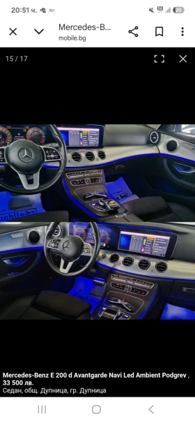 Mercedes-Benz E 220 9G/12.2019/Digital cockpit/Multibeam | Mobile.bg    16