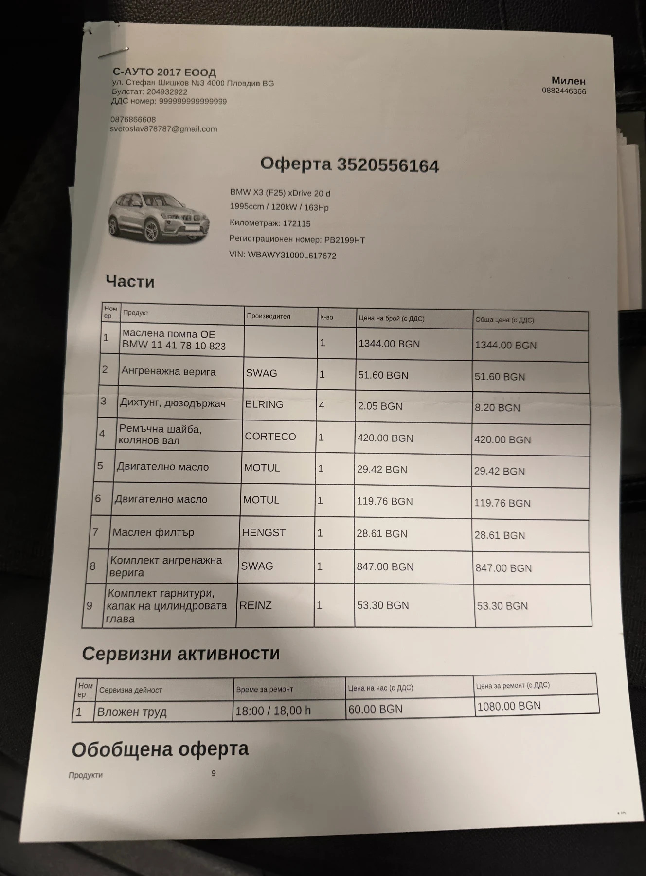 BMW X3 2.0 xdrive, снимка 11 - Автомобили и джипове - 55587033