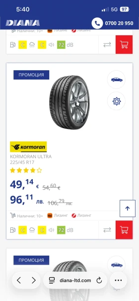 Гуми с джанти Kormoran 225/45R17, снимка 4