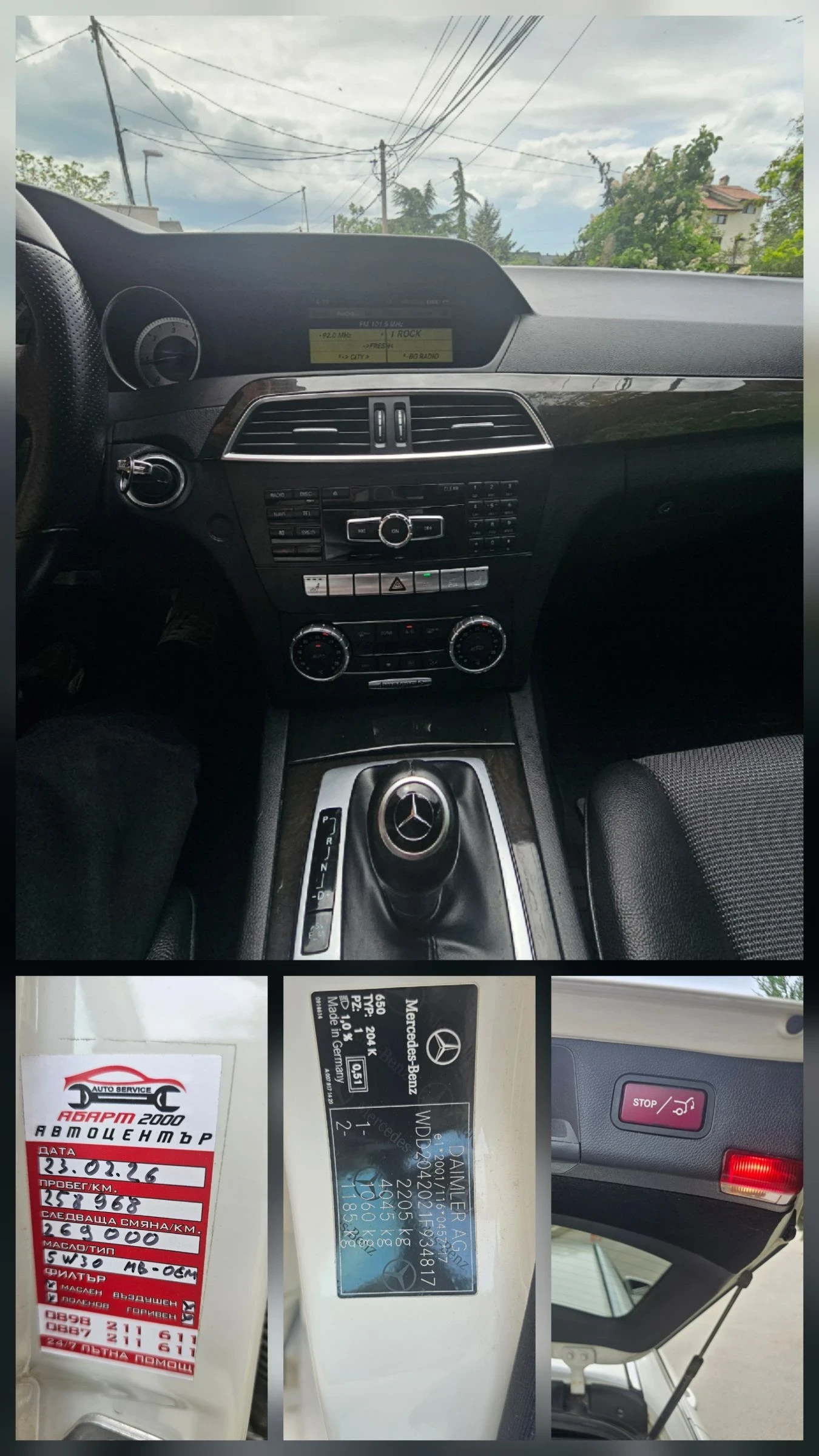 Mercedes-Benz C 220 Mercedes AMG W204 ���������, �������� | Mobile.bg � ����������� 13