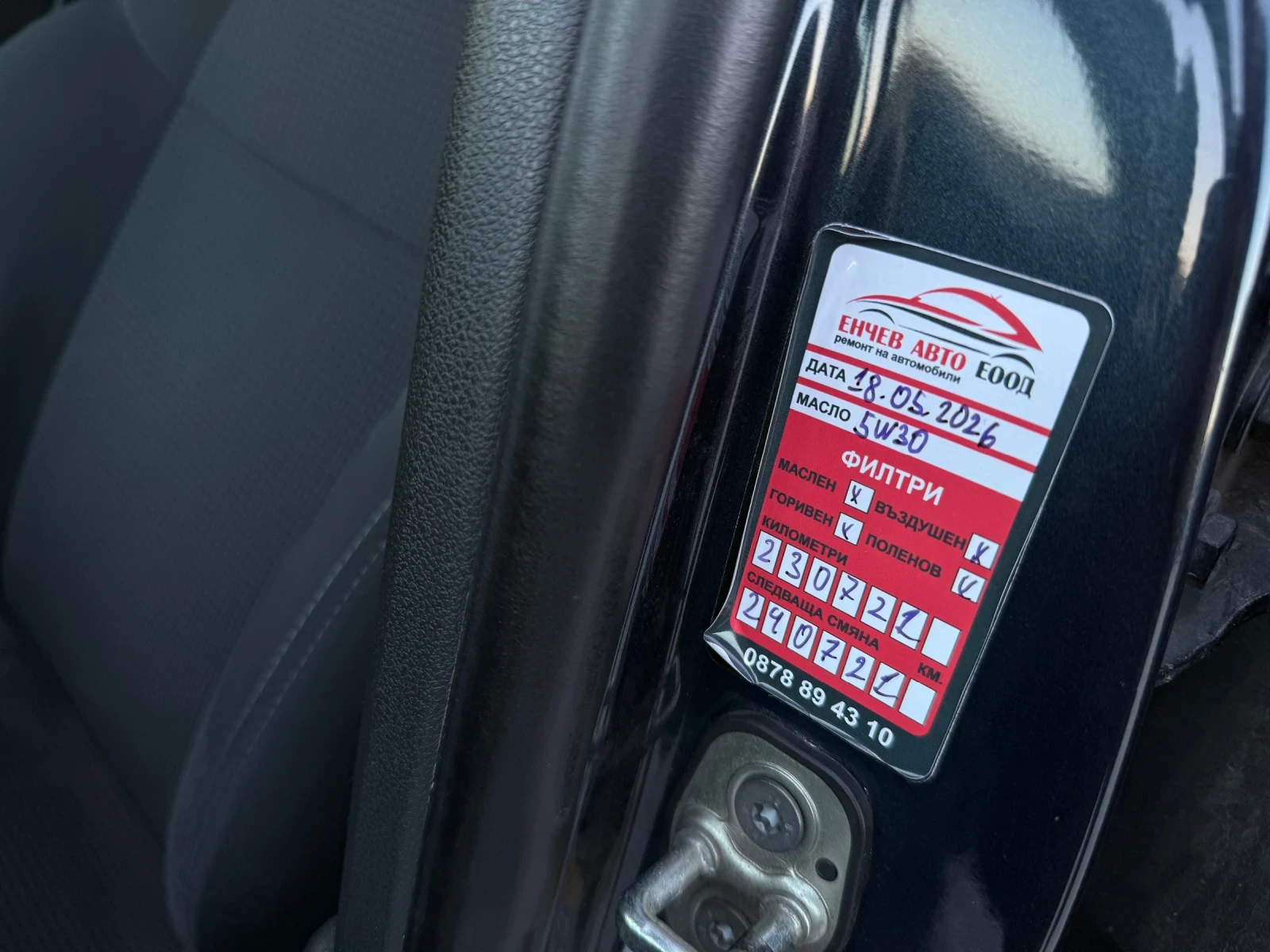 Peugeot 508 1.6 HDI ПАНО НАВИ КАСКО + ОБСЛУЖВАНЕ , снимка 17 - Автомобили и джипове - 55138785