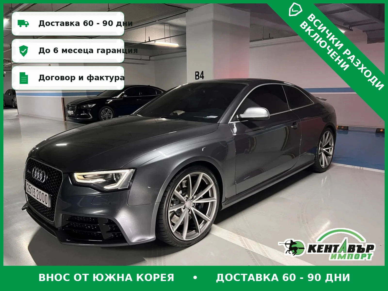 Audi Rs5 4.2FSI* TOP CENA* 61000KM!!* UNIKAT