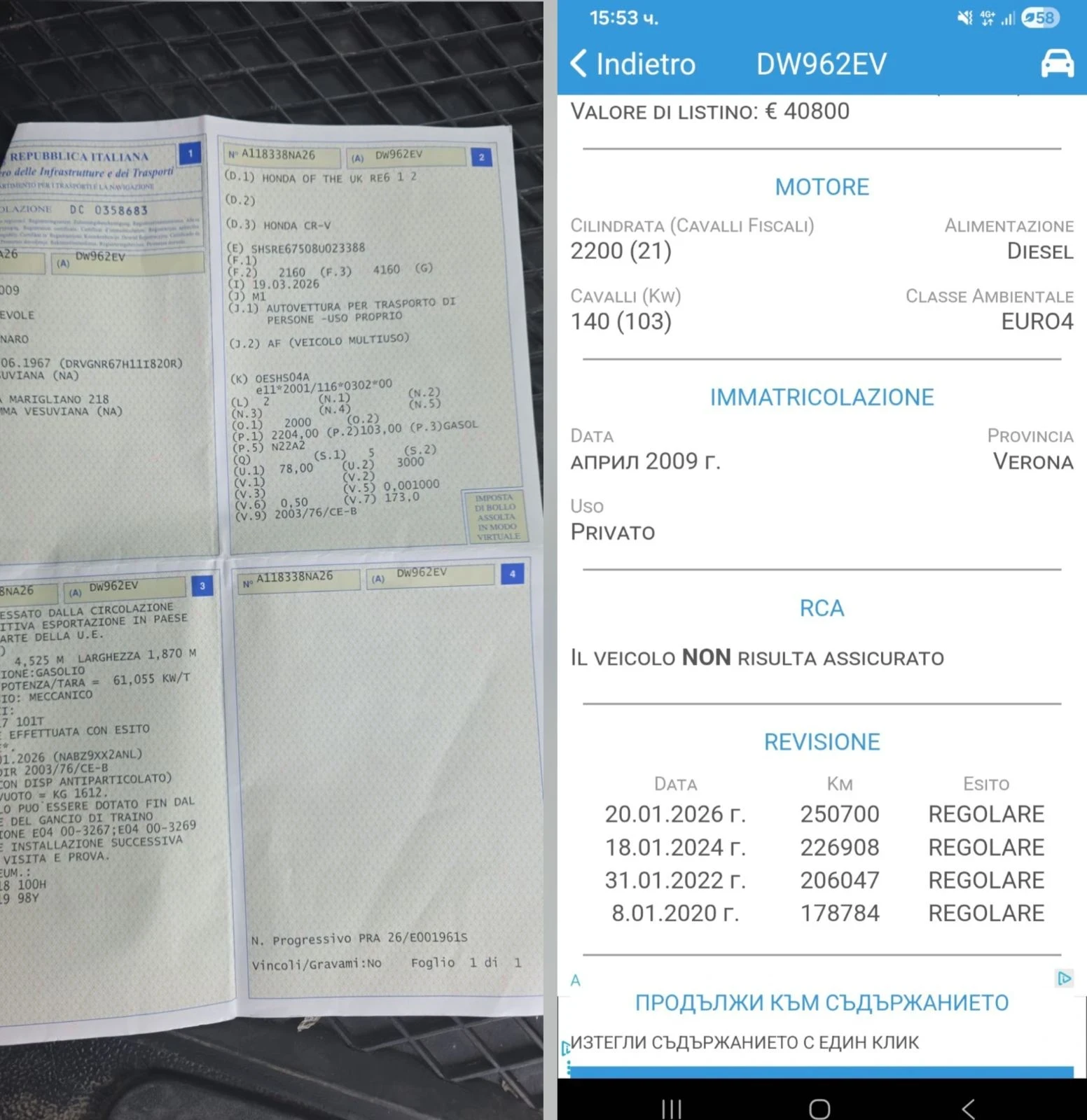 Honda Cr-v 2.2 CTDi- 4x4- ������ | Mobile.bg � ����������� 12