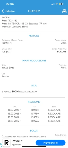 Skoda Rapid ELEGANCE! 105ks!! Euro-5b!!! | Mobile.bg    17