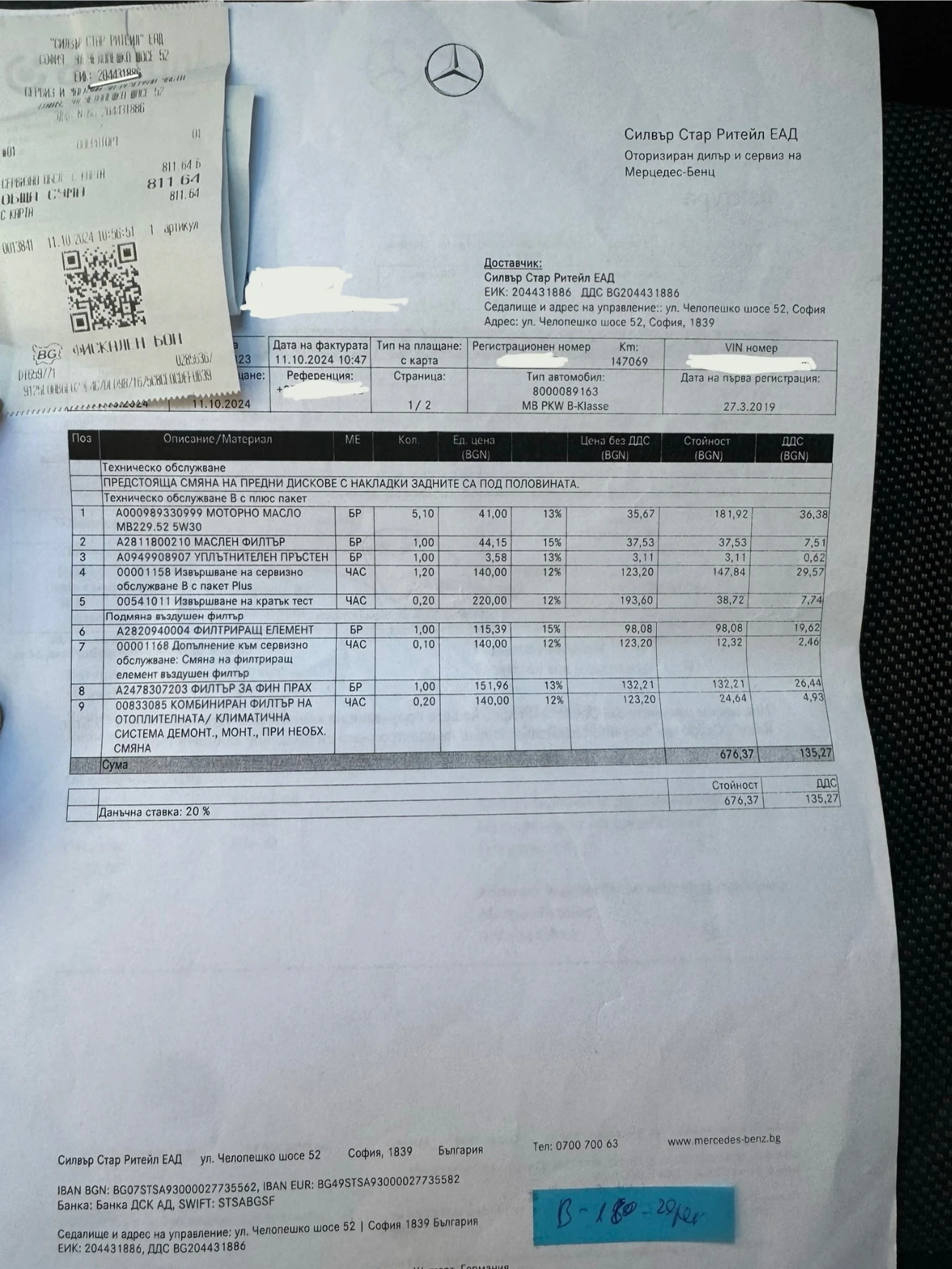 Mercedes-Benz B 180 Top | Mobile.bg   14