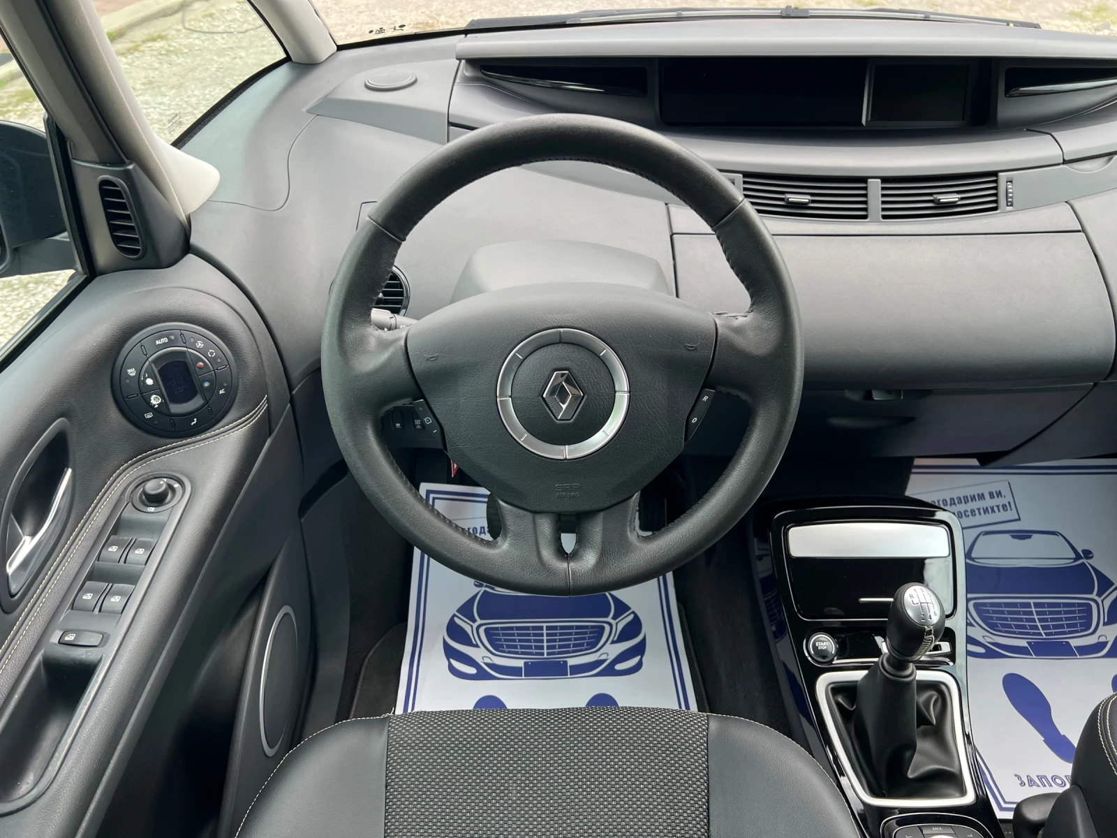 Renault Espace 2.0T* ШВЕЙЦАРИЯ* 7МЕСТА* , снимка 13 - Автомобили и джипове - 55208103