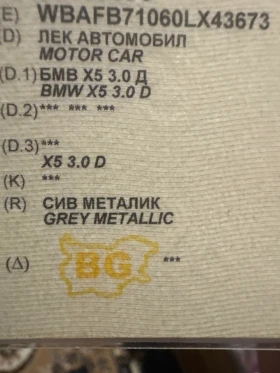 BMW X5, снимка 17