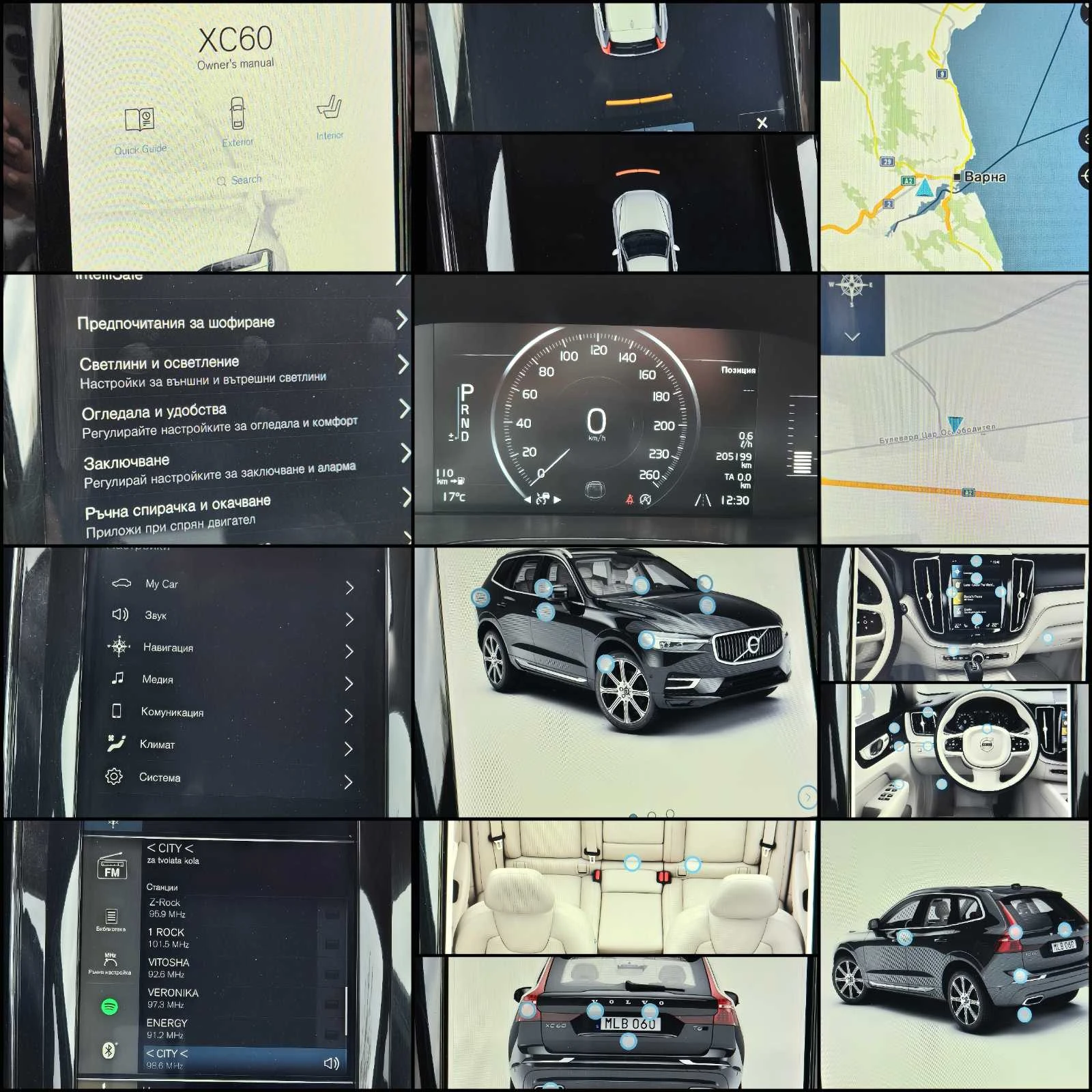 Volvo XC60    !! | Mobile.bg   13