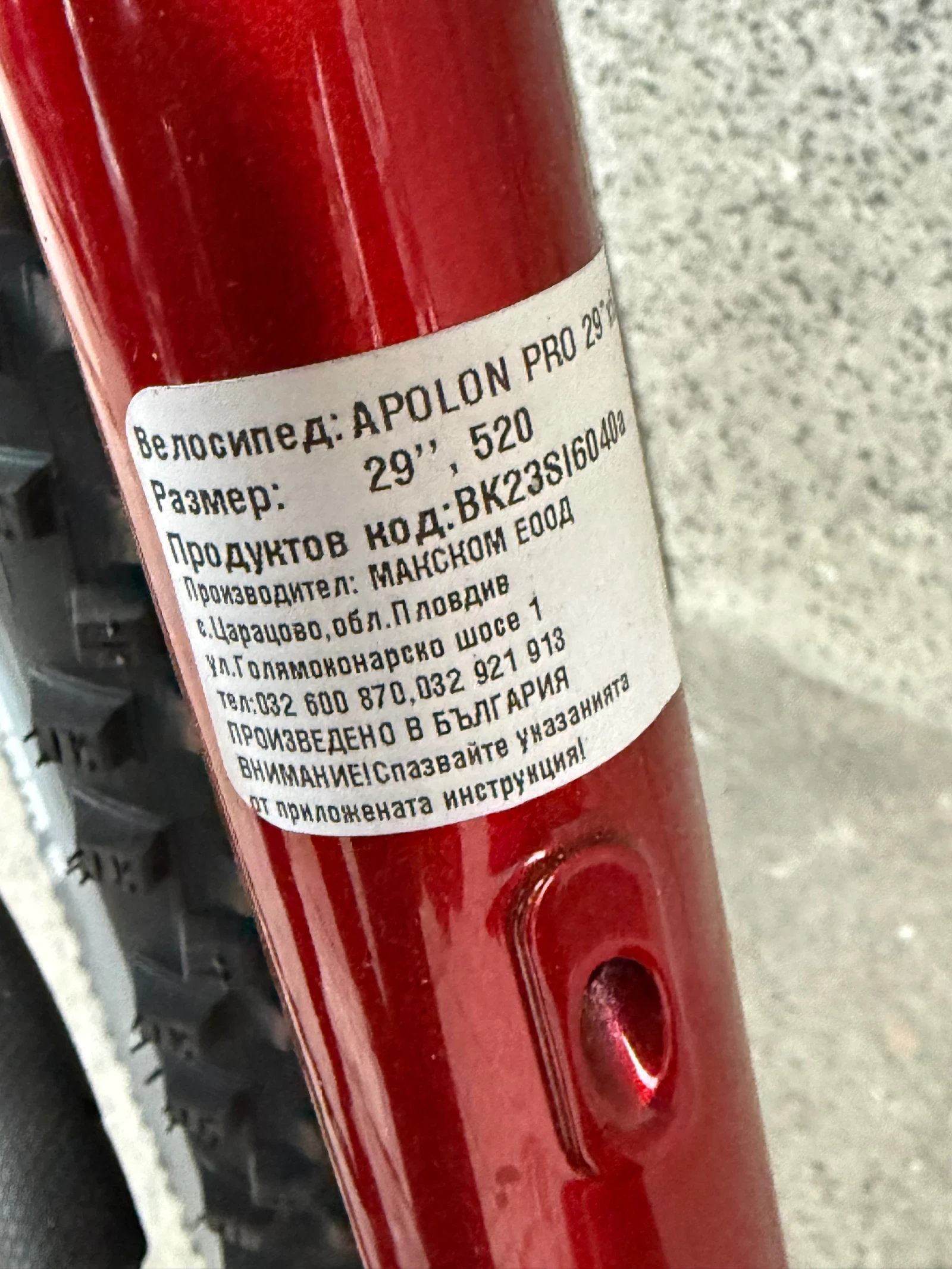 ��������� Apolon 29 2025 | Mobile.bg � ����������� 8