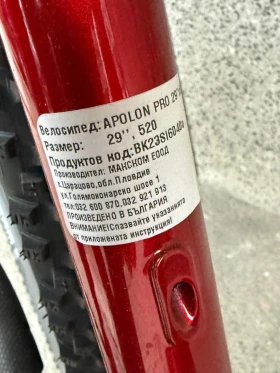 ��������� Apolon 29 2025 | Mobile.bg � ����� ������ 8