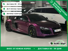 Audi R8 5.2V10* COUPE* TUNING* UNIKAT* TOP OFERTA* , снимка 1