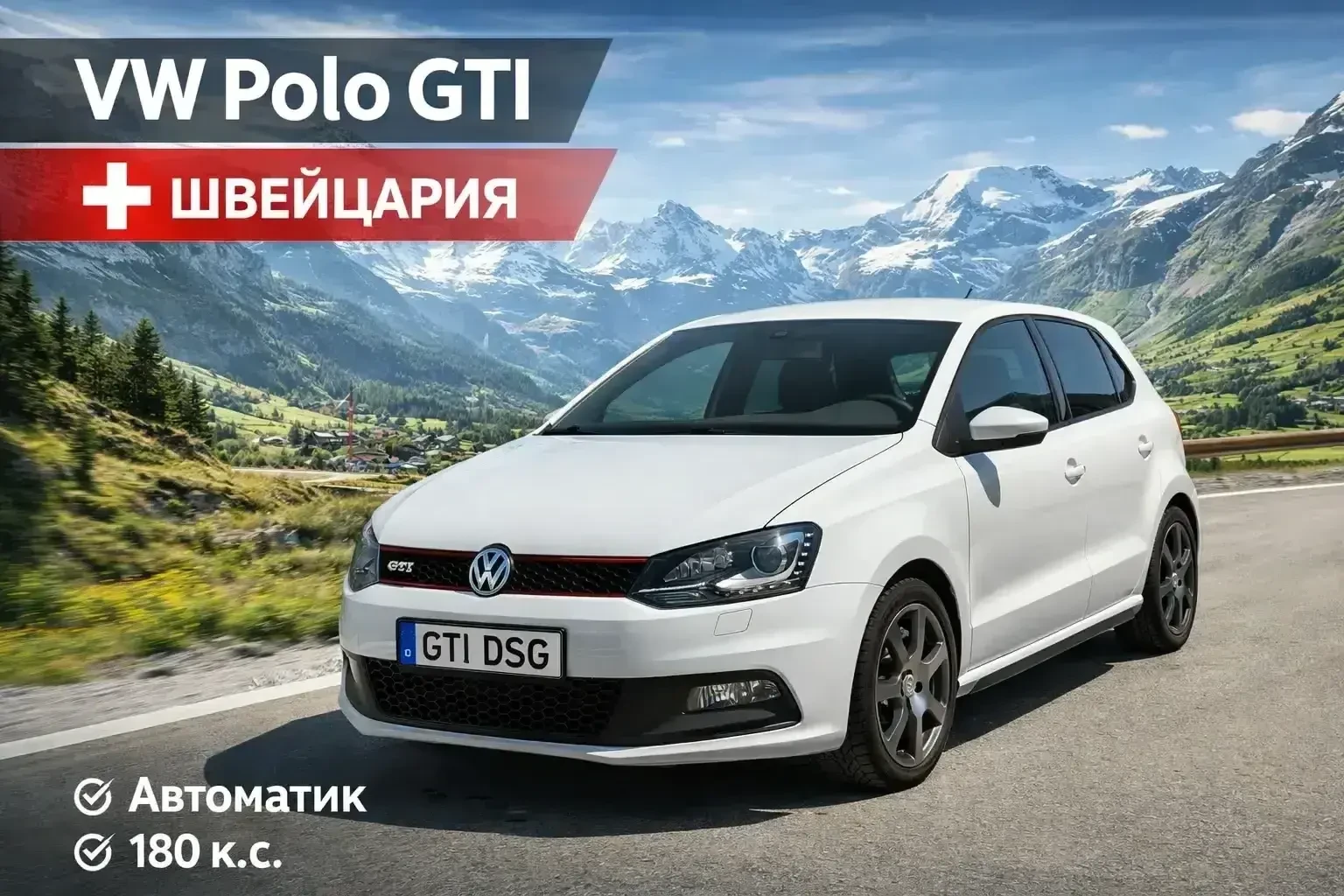 VW Polo GTI ��������� ��������� | Mobile.bg � ����������� 1