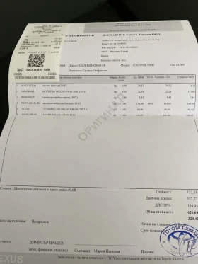 Lexus NX 300h F SPORT, снимка 15
