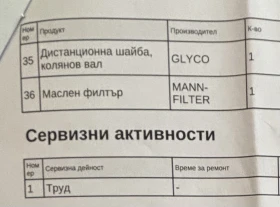Обява за продажба на Mercedes-Benz ML 350 AIRMATIC LPG ~35 000 лв. - изображение 11 | Auto.bg Обява за продажба на Mercedes-Benz ML 350 AIRMATIC LPG ~35 000 лв. - изображение 11