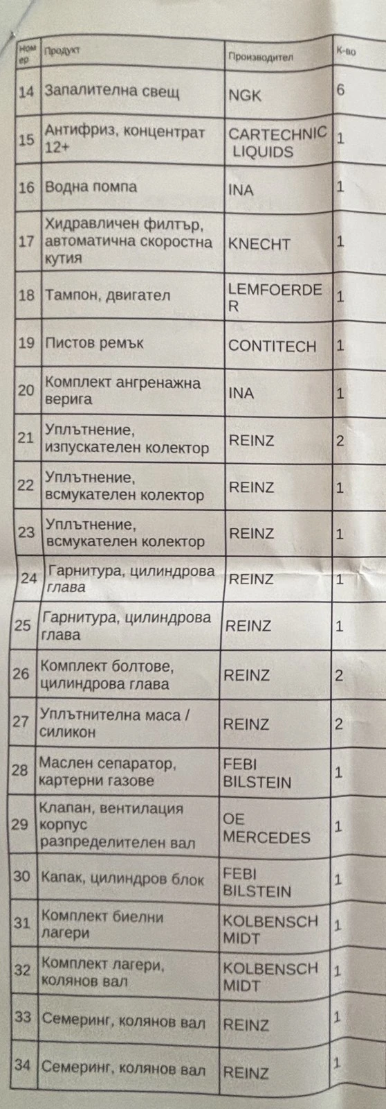 Mercedes-Benz ML 350 AIRMATIC LPG, снимка 11 - Автомобили и джипове - 51880206