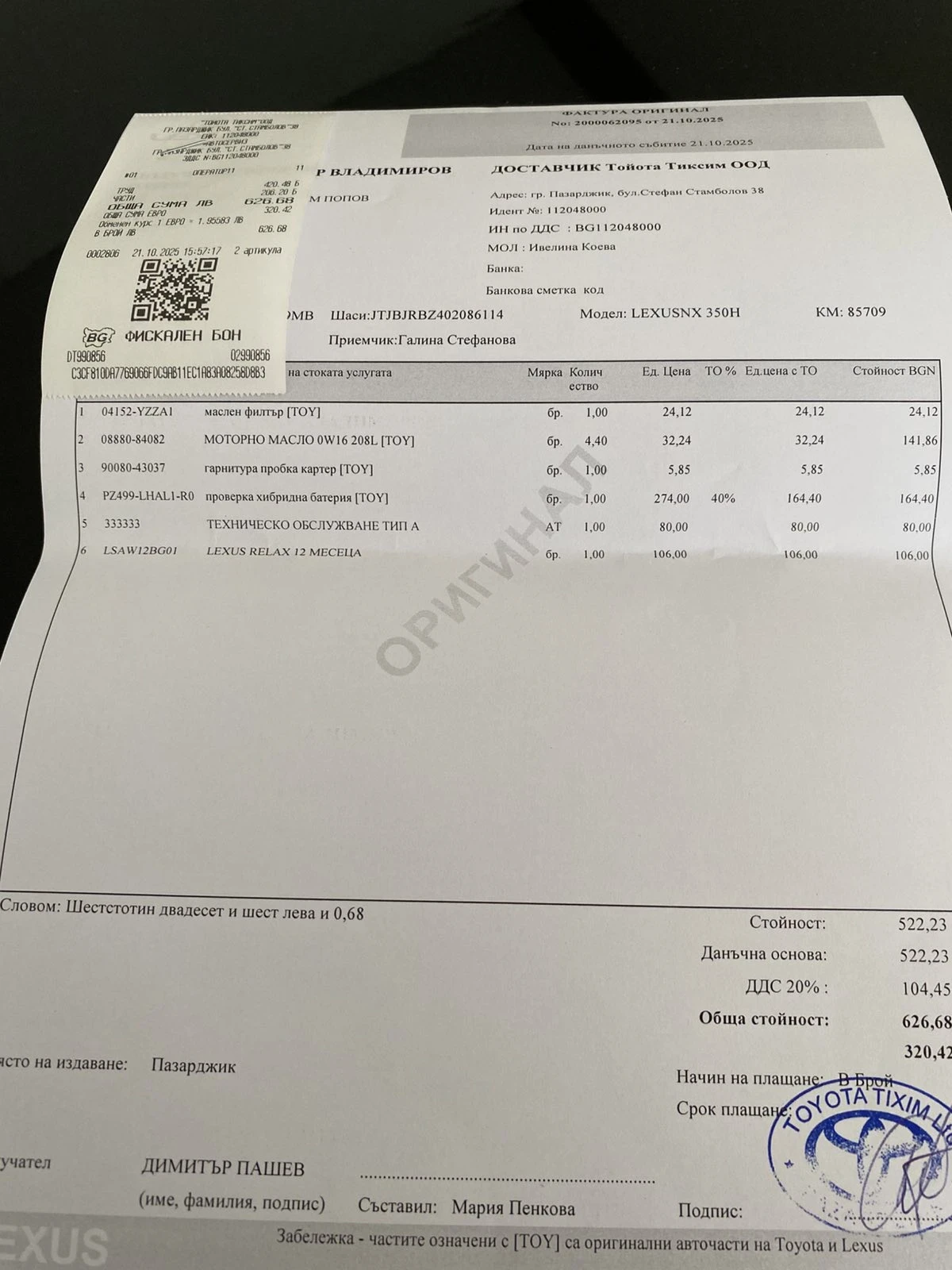 Lexus NX 300h F SPORT, снимка 15 - Автомобили и джипове - 55160575