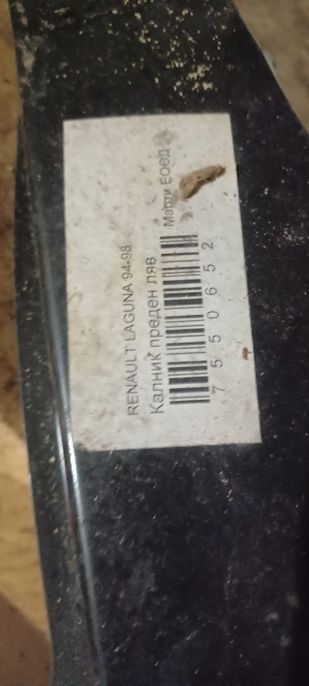   RENAULT LAGUNA 94-98 | Mobile.bg   2