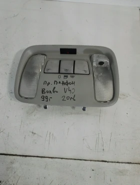 Плафон преден Волво В40