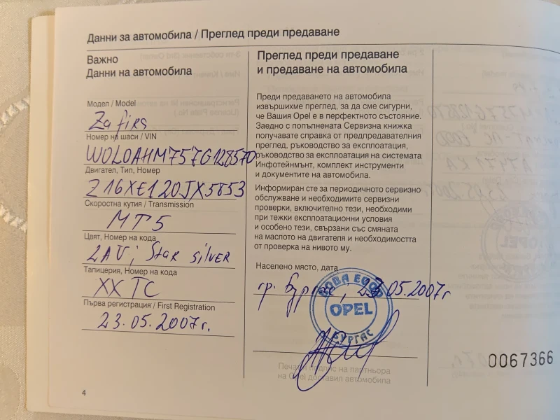 Opel Zafira B, снимка 10 - Автомобили и джипове - 53395166