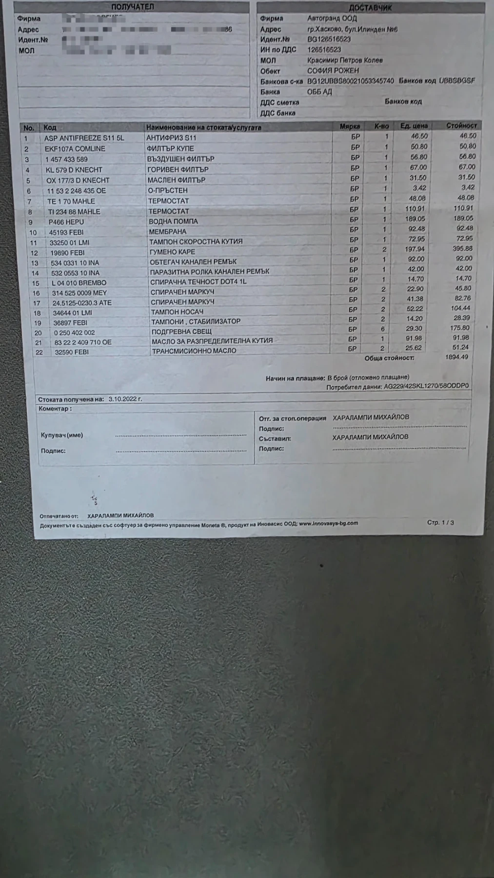 BMW 330 XD, снимка 14 - Автомобили и джипове - 55046031