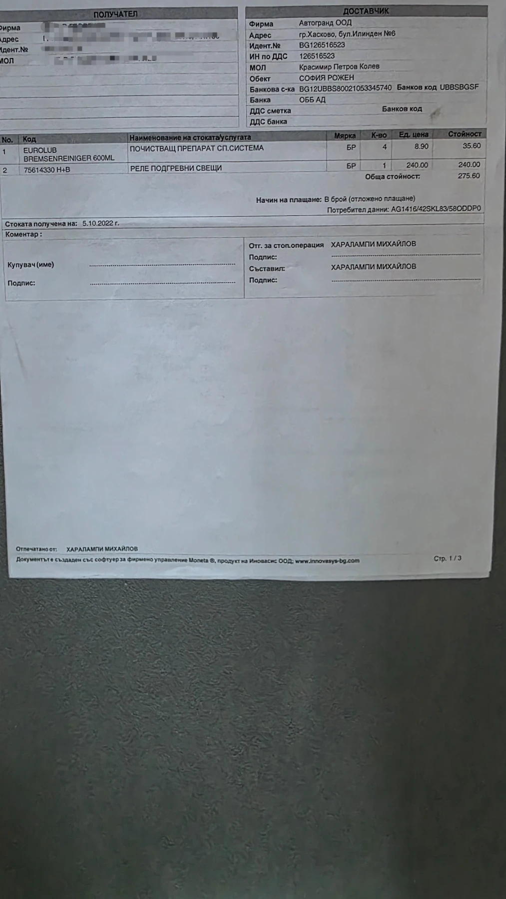 BMW 330 XD, снимка 16 - Автомобили и джипове - 55046031