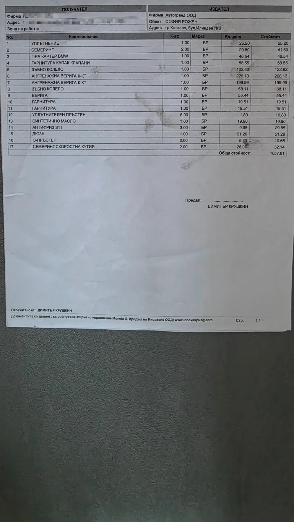BMW 330 XD, снимка 15 - Автомобили и джипове - 55046031