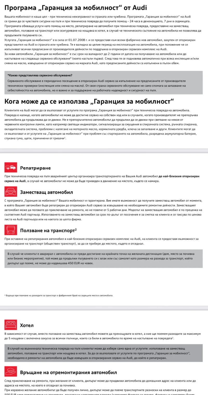 Audi Q7 S-line 50TDI quattro Mild Hybrid , снимка 14 - Автомобили и джипове - 51898107