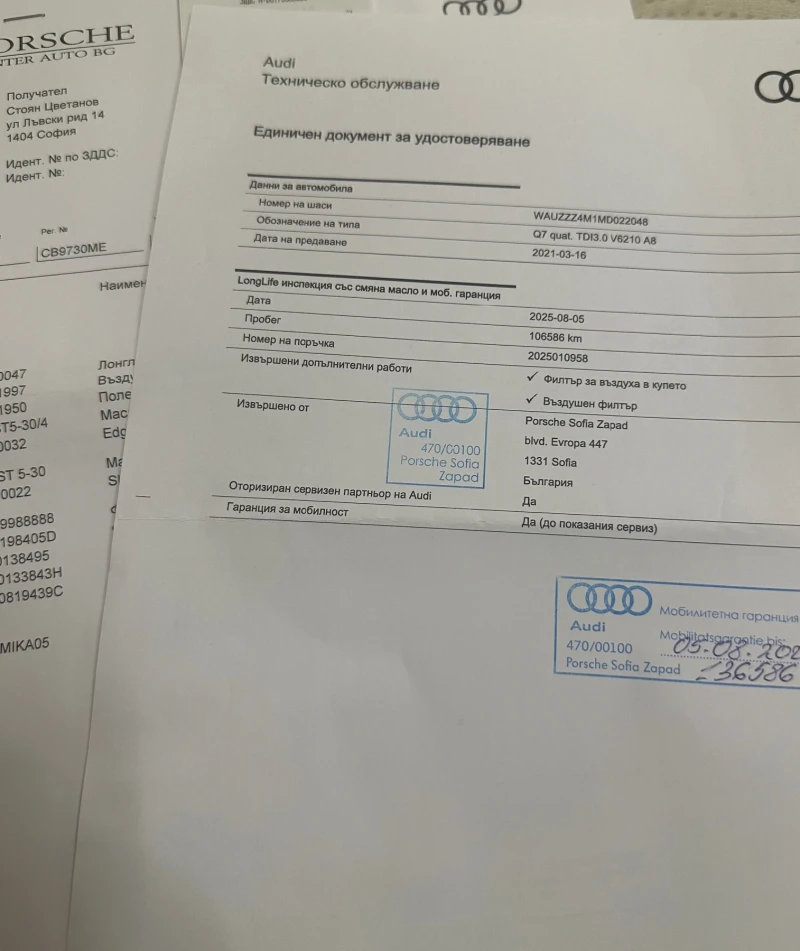 Audi Q7 S-line 50TDI quattro Mild Hybrid , снимка 13 - Автомобили и джипове - 51898107