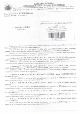 Daf FT XF 106 , снимка 4