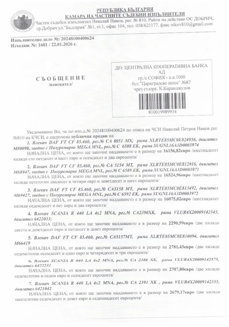 Daf FT XF 106 , снимка 4 - Камиони - 53246138