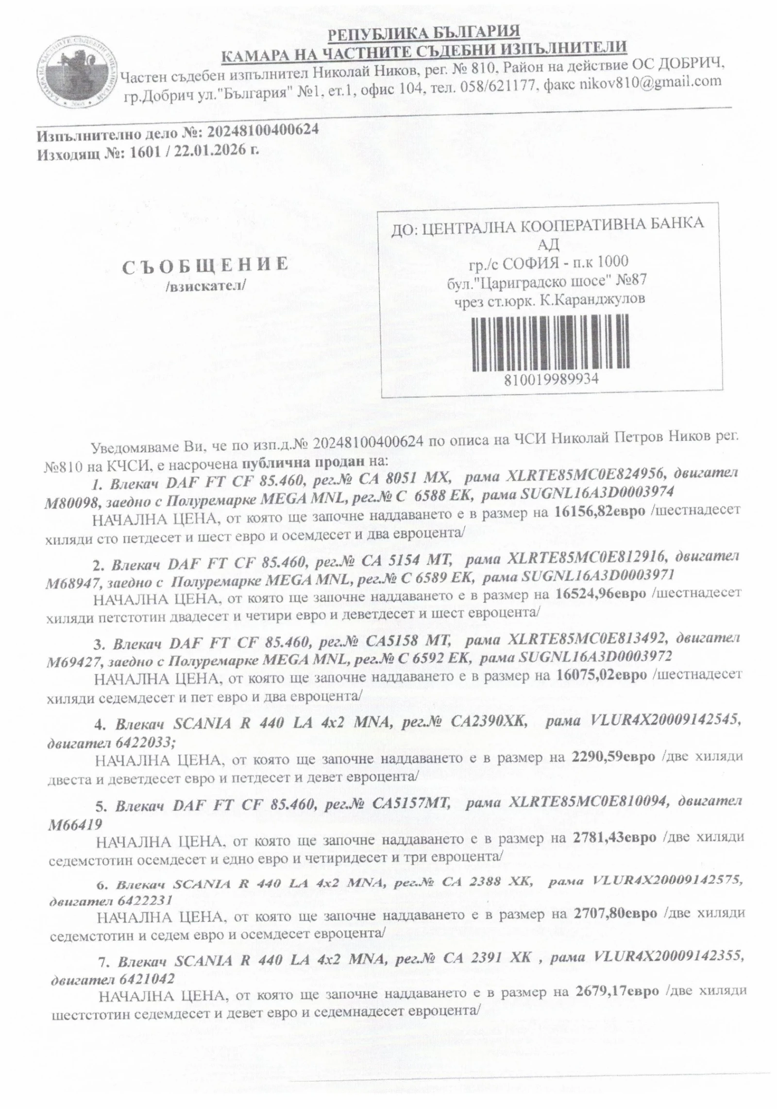 Daf FT XF 106   - изображение 4