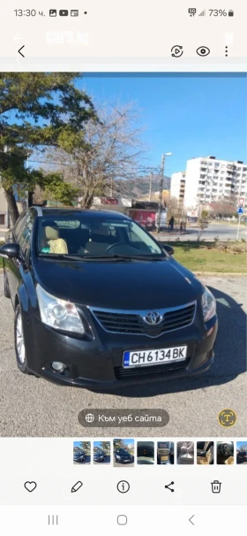 Toyota Avensis T27 | Mobile.bg    11