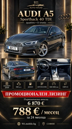Audi A5 Sportback 40TDI Quattro S-tronic ������ | Mobile.bg � ����� ������ 11