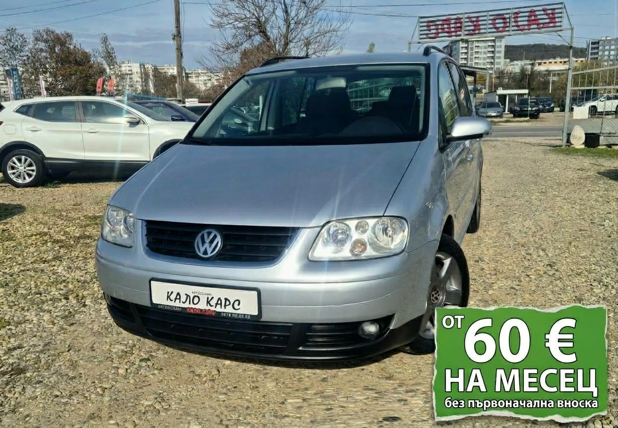 VW Touran АВТОМАТИК / СЕДЕМ МЕСТА
