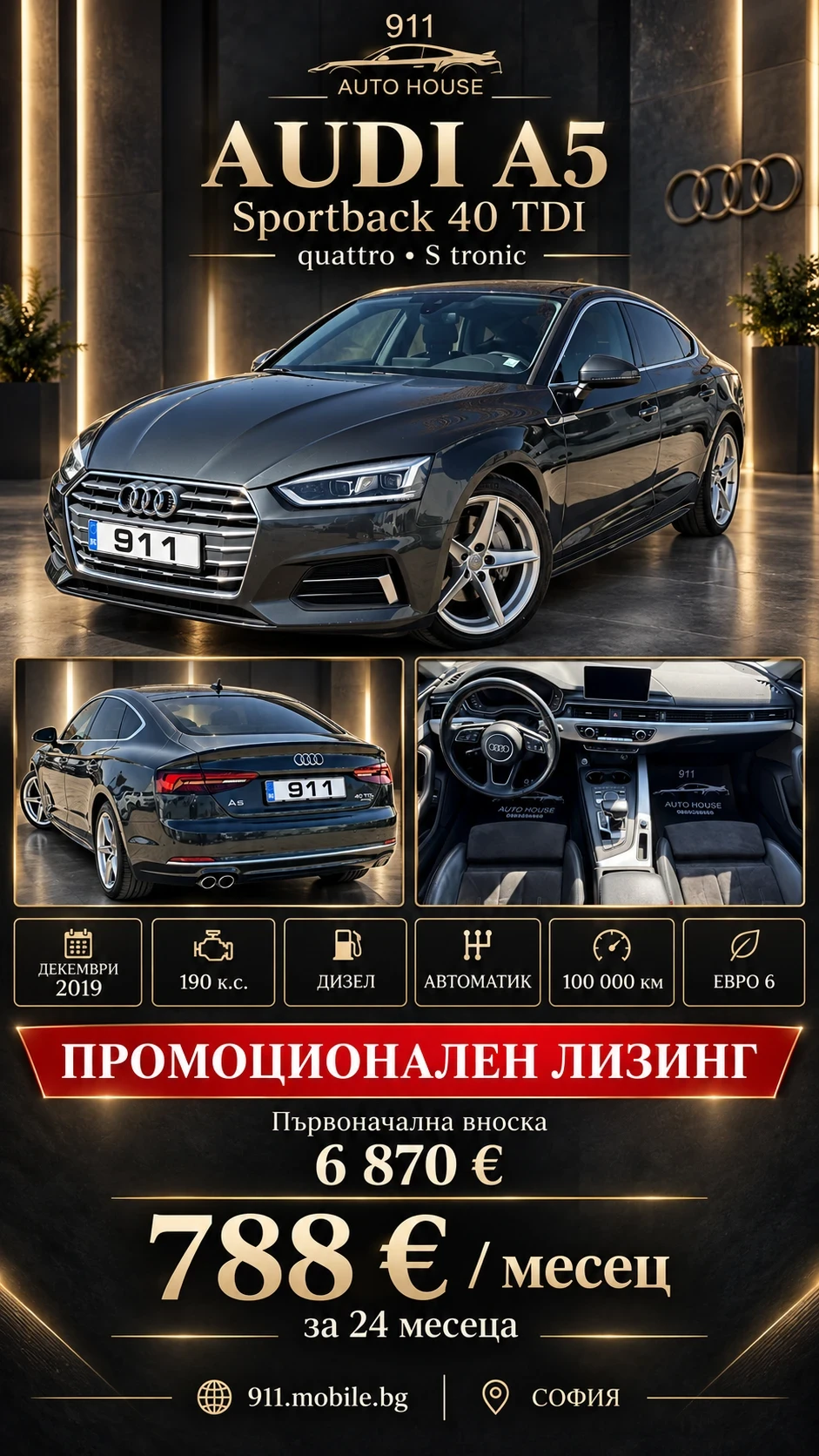 Audi A5 Sportback 40TDI Quattro S-tronic ������ | Mobile.bg � ����������� 11