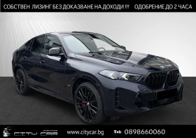 BMW X6 M60i/xDrive/FACELIFT/HEAD UP/PANO/H&K/360/LED/22/ | Mobile.bg    1