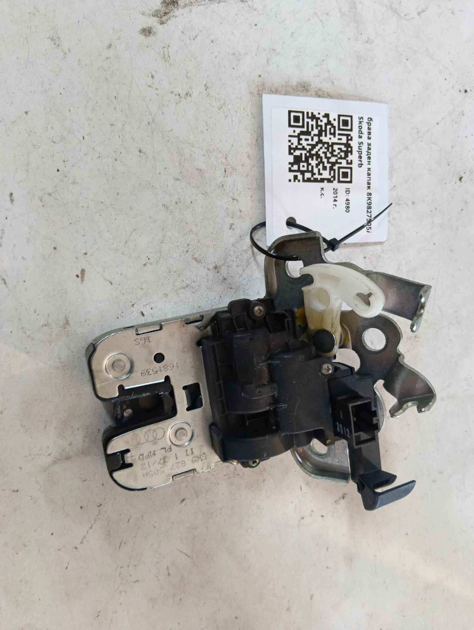 брава заден капак 8K9827505A Skoda Superb