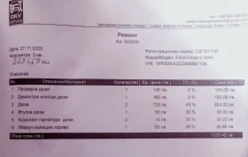 Ford C-max, снимка 10