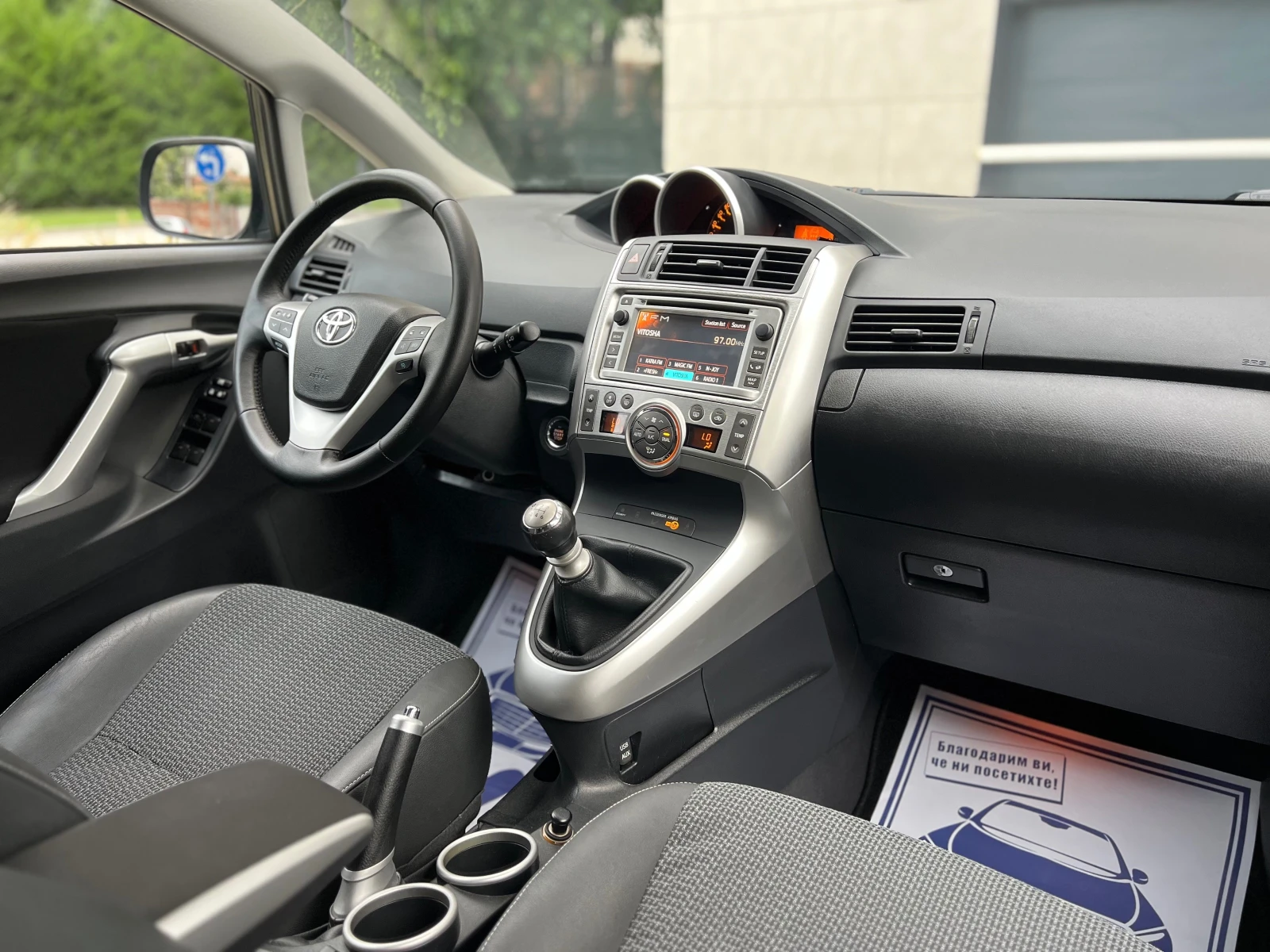 Toyota Verso 2.0 D4D 126к.с. * Panorama* KEYLESS* КОЖА* JAPAN* , снимка 11 - Автомобили и джипове - 55660268