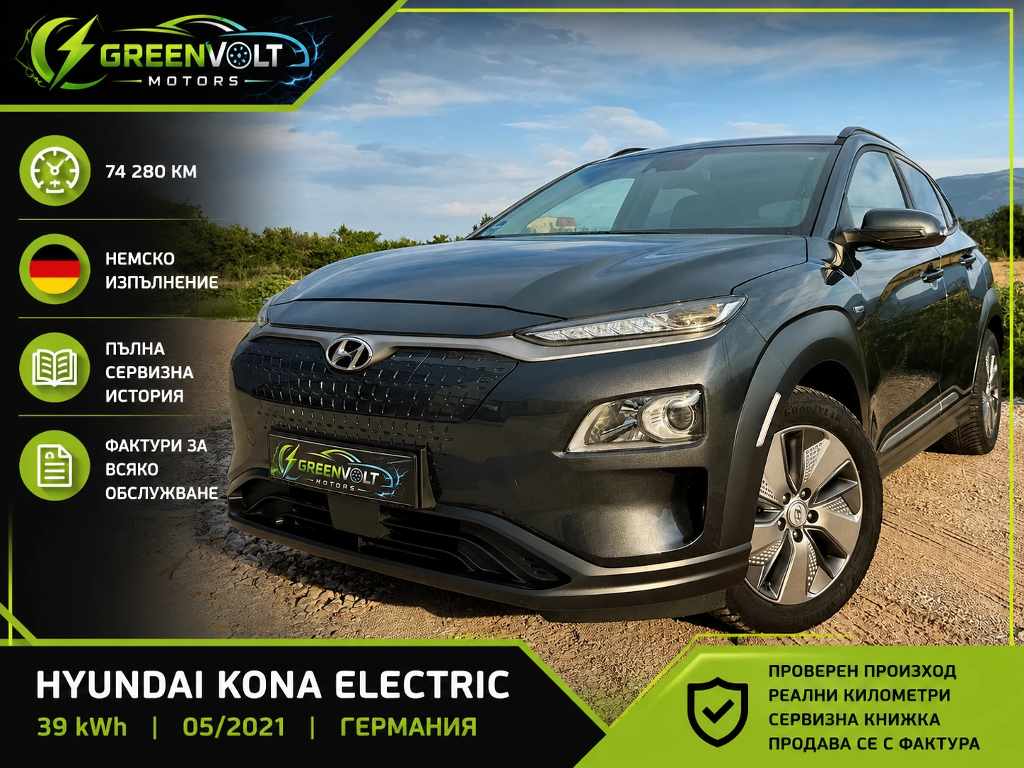 Hyundai Kona Electric 39 kWh   ��������   ����� ������� | Mobile.bg � ����������� 1