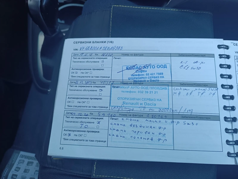 Renault Captur Dci, снимка 12 - Автомобили и джипове - 52434237