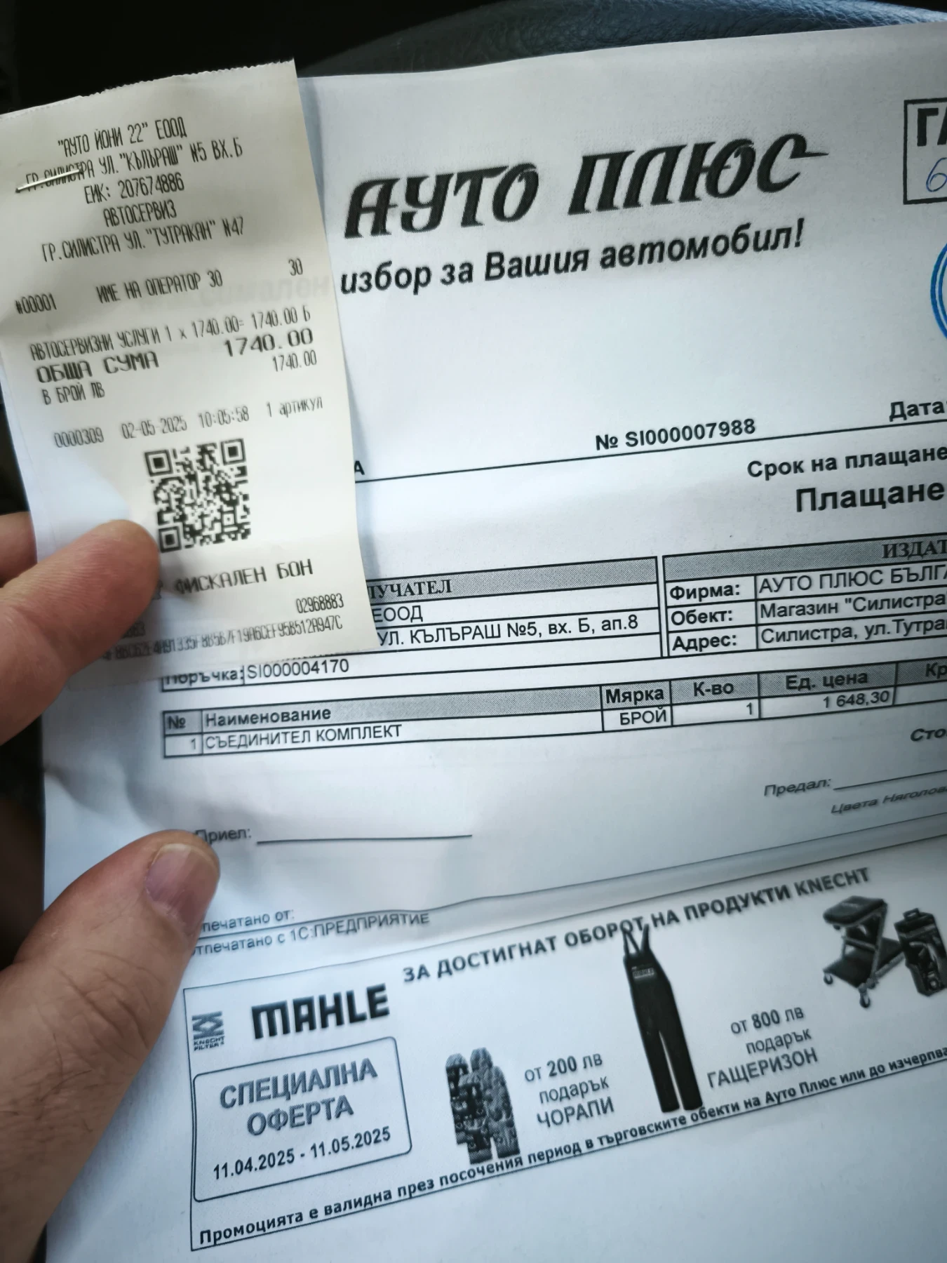 Toyota Avensis 2.0 d4d 126hp. 6 степенна скоростна кутия  | Mobile.bg — изображение 16