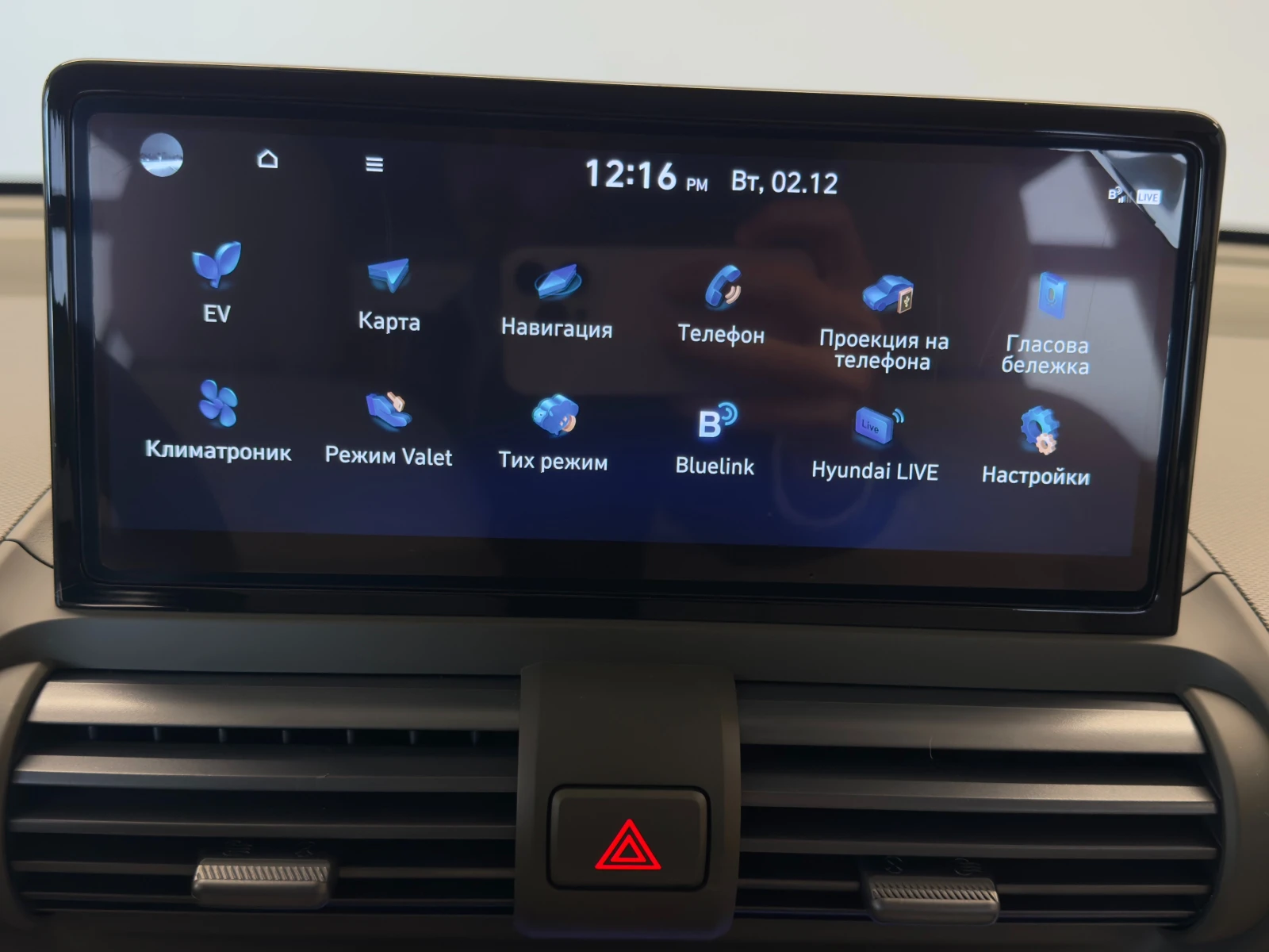 Hyundai Inster 49 kWh EXCLUSIVE | Mobile.bg   12