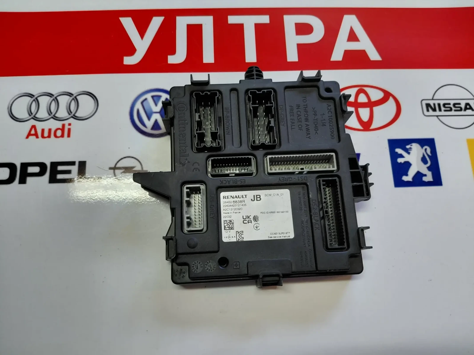 284B26838R BCM модул RENAULT CLIO V  A2C13120320  A2C10025900, снимка 3 - Части - 55626565