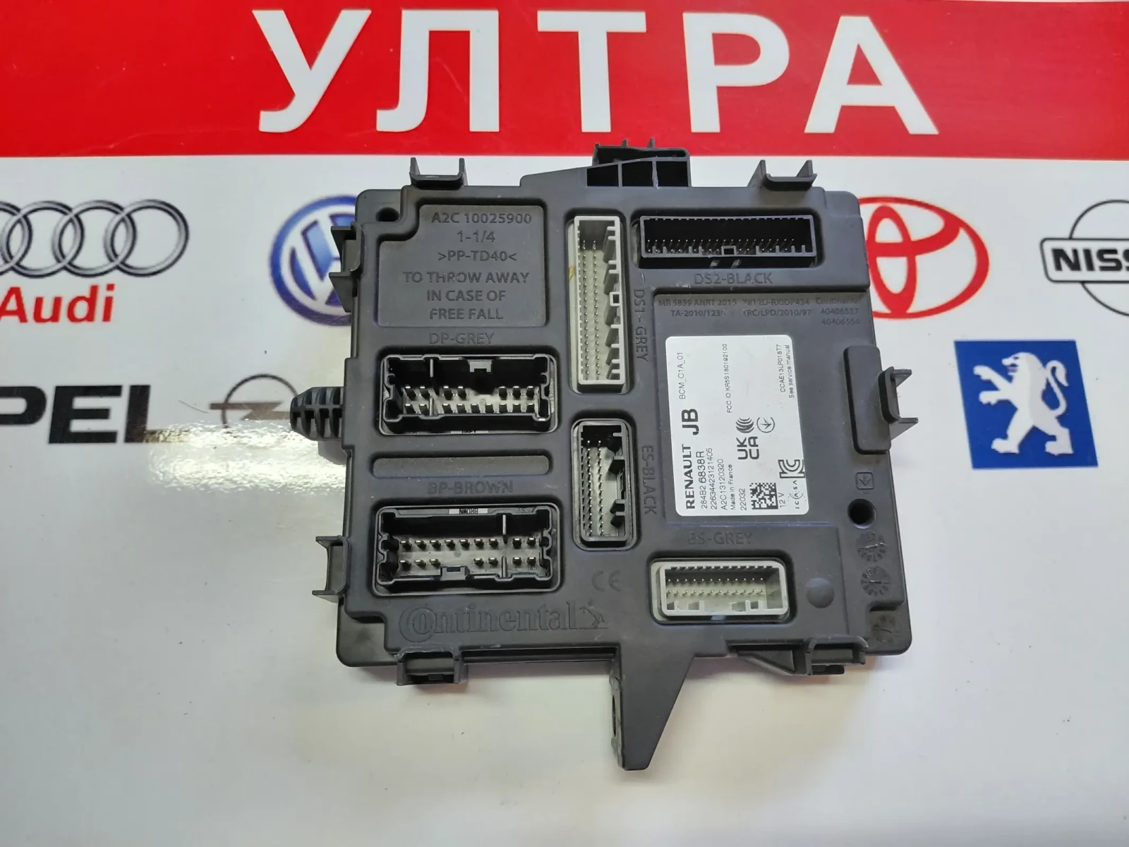 284B26838R BCM модул RENAULT CLIO V  A2C13120320  A2C10025900