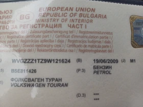 VW Touran 1.6MPI-102KC - 3000 € / 5867.49 лв. - 16298685 12