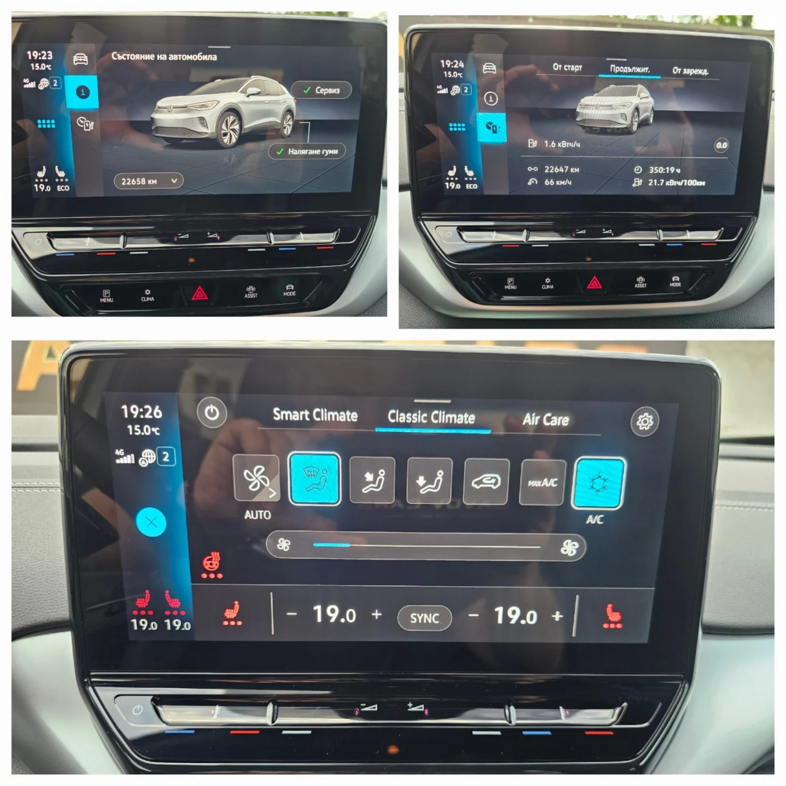 VW ID.4 PRO/77KWh/195kBt/265./4Motion// | Mobile.bg   14