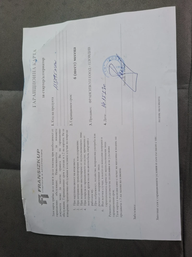 Mazda 6, снимка 13 - Автомобили и джипове - 53481678