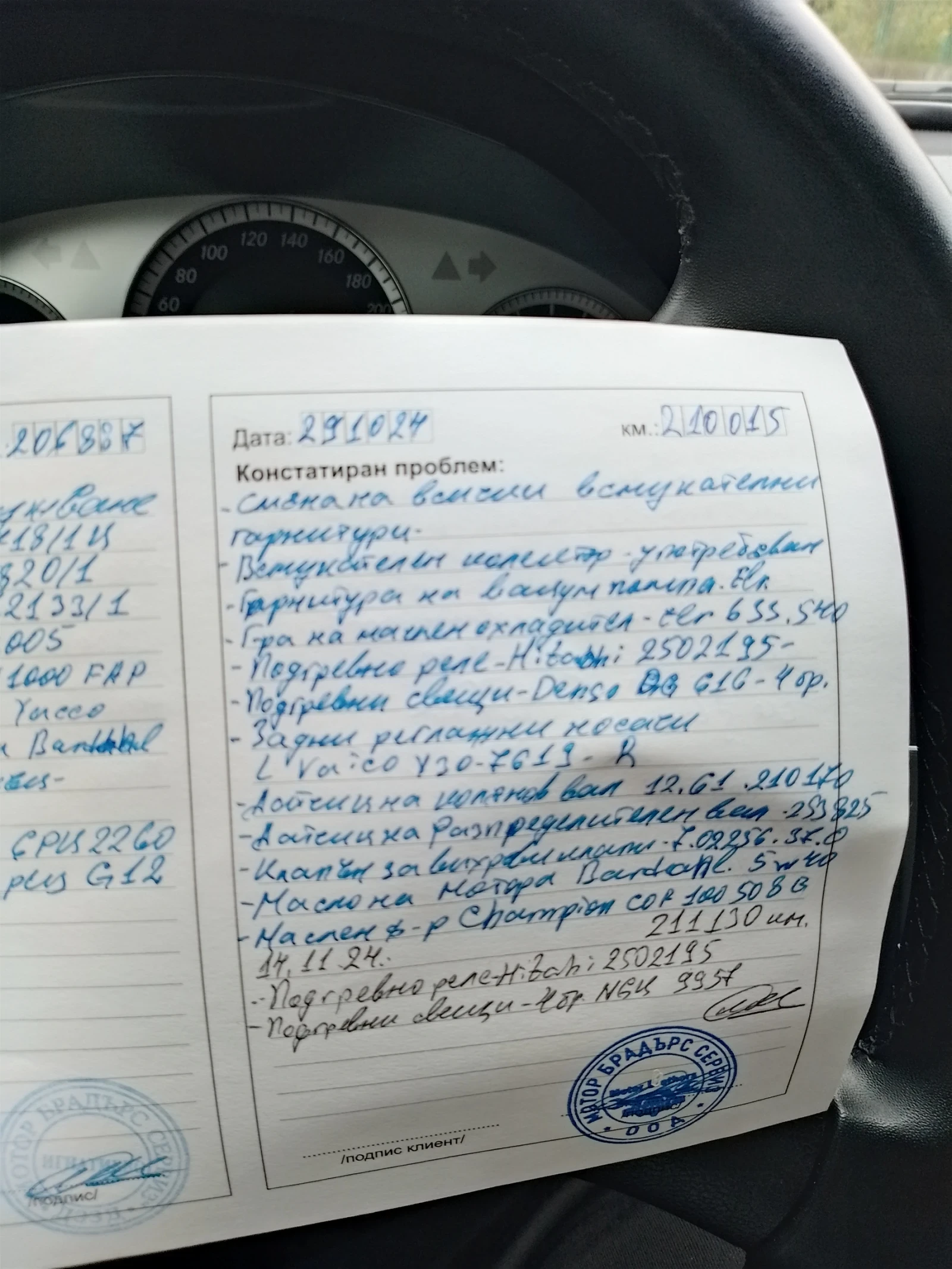 Mercedes-Benz C 220 646 | Mobile.bg — изображение 15