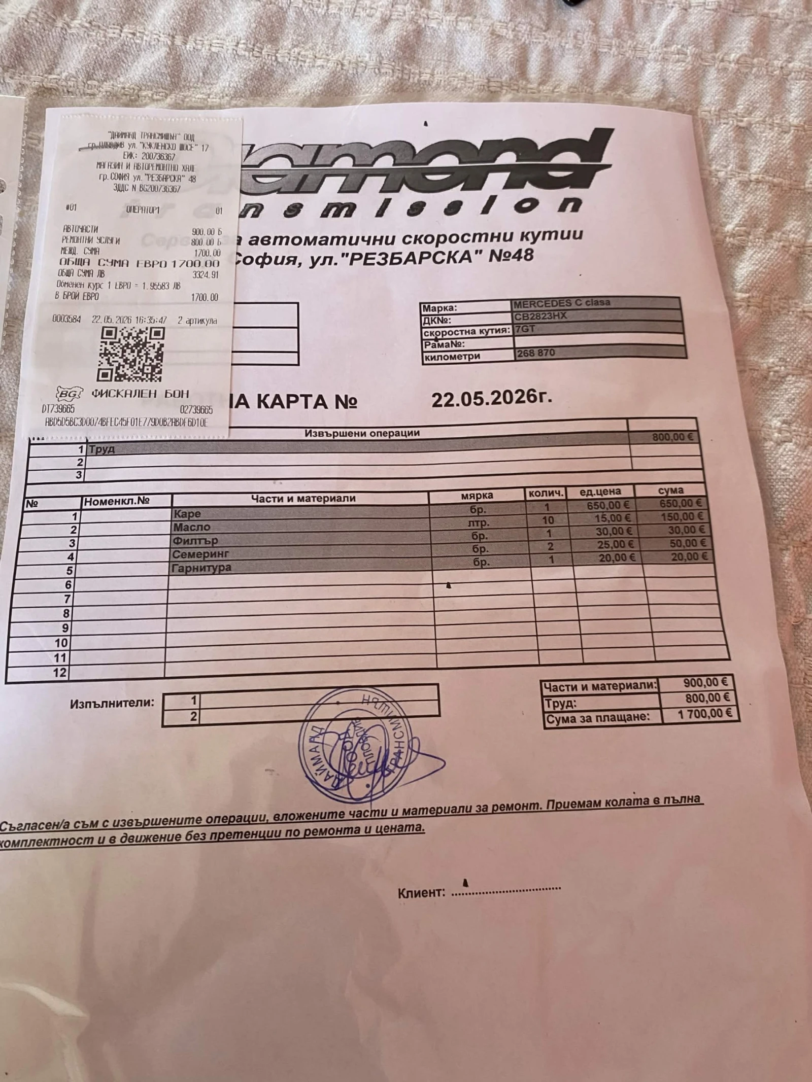 Mercedes-Benz C 320, снимка 8 - Автомобили и джипове - 54661482